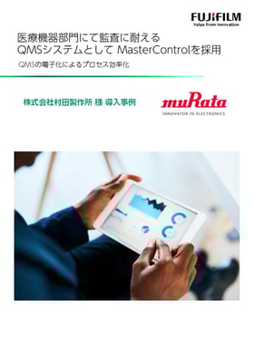 qms-example-murata-manufacturing