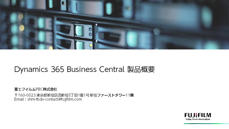 dynamics-365-business-central_pbc