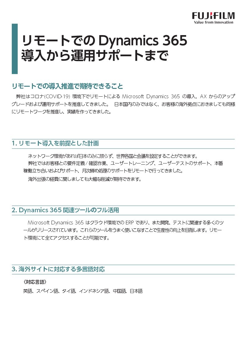 dynamics-365-operational-support