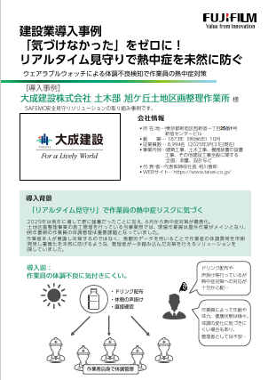 iot-example-taiseikensetsu_pbc