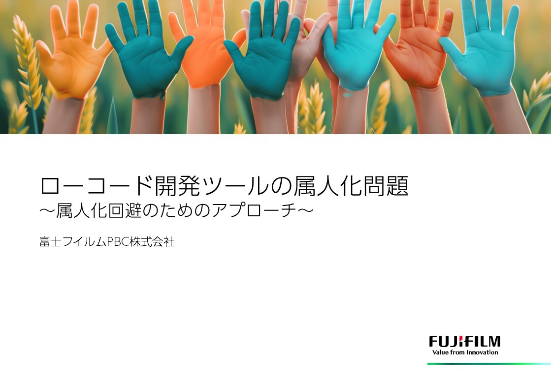 lowcode-silo-challenges_pbc