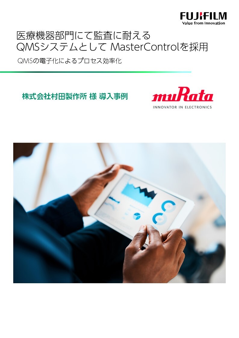 qms-example-murata-manufacturing