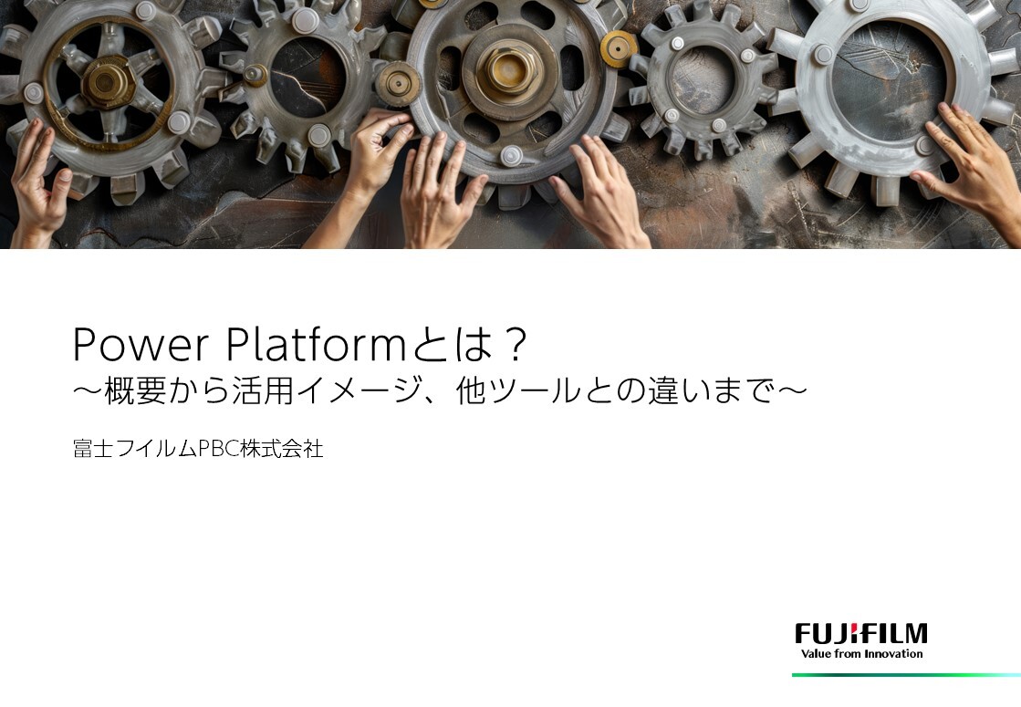 what-is-power-platform_pbc